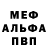 Альфа ПВП мука Polina Summer