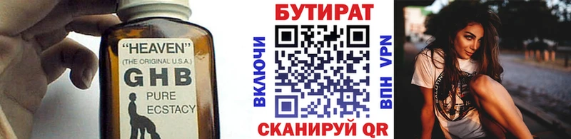 БУТИРАТ буратино  Купить закладки  Феодосия 