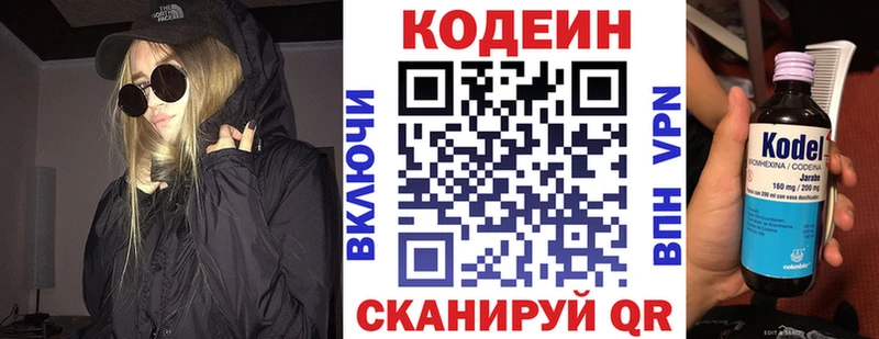 Купить где  Феодосия  Кодеиновый сироп Lean напиток Lean (лин) 