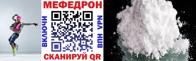 Меф мяу мяу кристаллы Феодосия