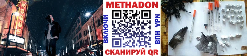 МЕТАДОН белоснежный  Купить  Феодосия 